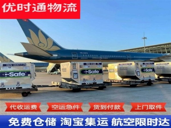 莒县到丹麦空运加急专线